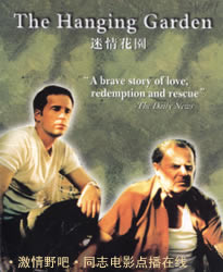 ���黨԰/The Hanging Garden