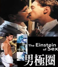 �м�Ȧ/The Einstein of Sex