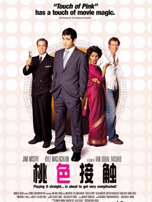 ��ɫ�Ӵ�/Touch of Pink