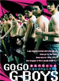 ������ͬ��һ��/Go Go G-Boys