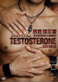 �ջ�ɱ��/���Ժɶ���/Testosterone