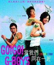 ������ͬ��һ��/GO GO BOYS