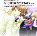 �Ͱְ�Kiss In The Dark