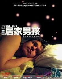 �Ӽ��к�/The Houseboy