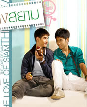 ����֮��/The Love of Siam