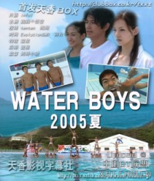 ˮ�к���2005(�ص����)
