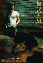 ���˵�����/The Wounded Man