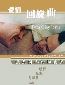 ����������/Tom Clay Jesus