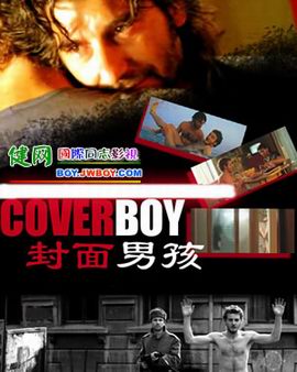 �����к�/���ո���/Cover Boy