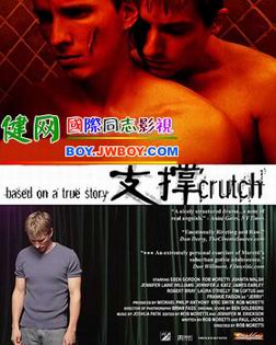 ֧��/��������/Crutch