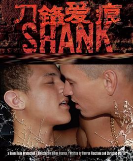 ���氮��/Shank