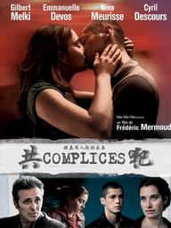 ����/Complices