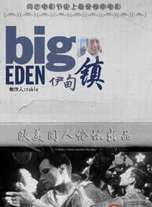 ������/Big Eden