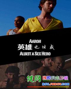 Ӣ�۱�ɫ/Albeit A Sex Hero