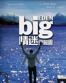 ��������԰/Big Eden