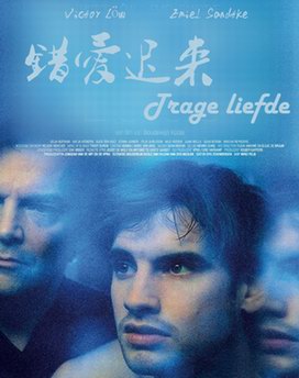 ��������/Trage Liefde