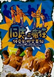 ͬ־����/Another Gay Sequel
