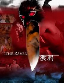 ��ѻ/The Raven