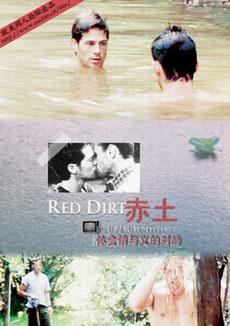 ����/RED DIRT
