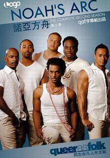 ŵ�Ƿ��۵ڶ���/Noah s Arc ����