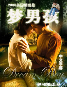 ���к�/Dream Boy