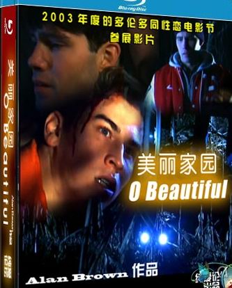 ������԰/O Beautiful