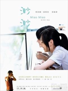 ����/Miao Miao