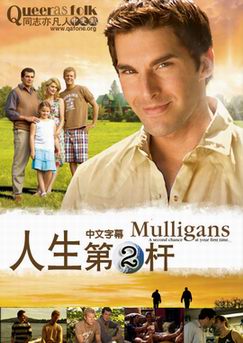 ������2��/��������/Mulligans