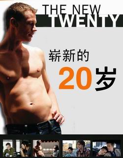ո�µĶ�ʮ��/The New Twenty