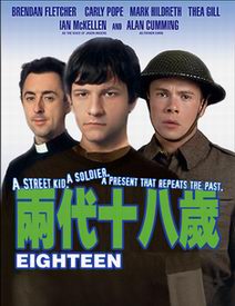 ����ʮ����/Eighteen