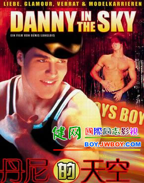 ��������/Danny in the Sky