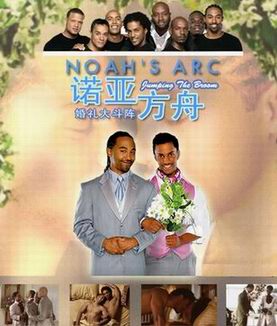 ŵ�Ƿ��۵�Ӱ��/�������/Noahs Arc