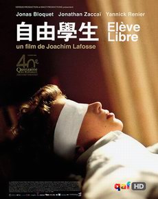 ����ѧ��/Eleve Libre