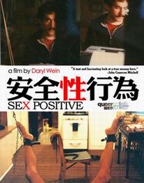 ��ȫ����Ϊ/Sex Positive