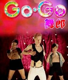 GOGO����