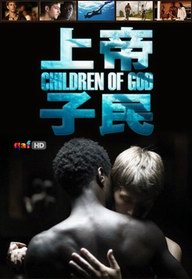 �ϵ�����/Children of God