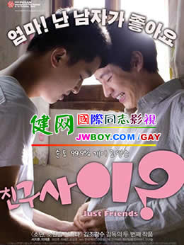 ����֮��/ֻ������ Just Friends