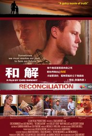 �ͽ�/Reconciliation