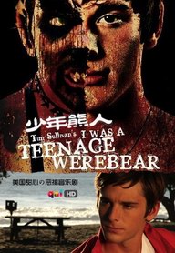 ��������/I Was A Teenage Werebear