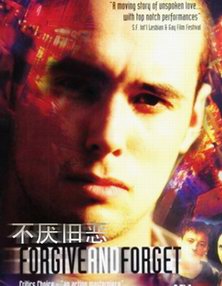 ����ɶ�/Forgive and Forget