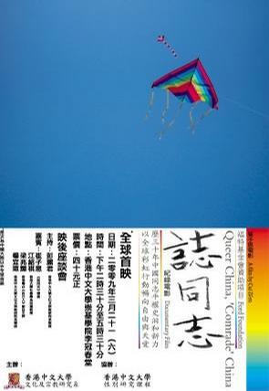 ־ͬ־/Queer China ��¼Ƭ