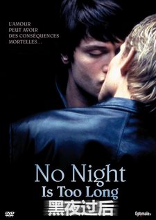 ��ҹ����/No Night is Too Long