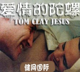 ���������/ Tom Clay Jesus