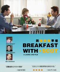 ��˹�������/Breakfast With Scot