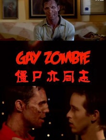 ��ʬ��ͬ־/Gay Zombie