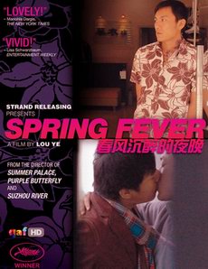 ���������ҹ��/Spring Fever