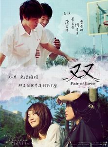 Pair of Love ��ͬŮͬ