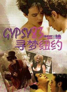 Ѱ��ŦԼ/Gypsy 83
