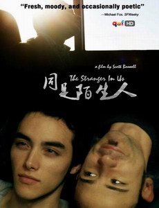 ͬ��İ����/The Stranger in Us