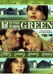 ��ɫ�Գ���/The Green
